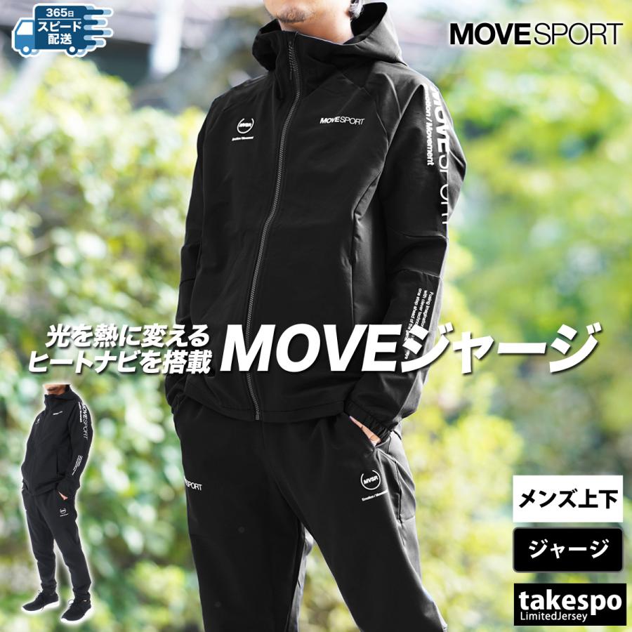 MOVESPORT ムーブスポーツ デサント ジャージ メンズ 上下 ブランド