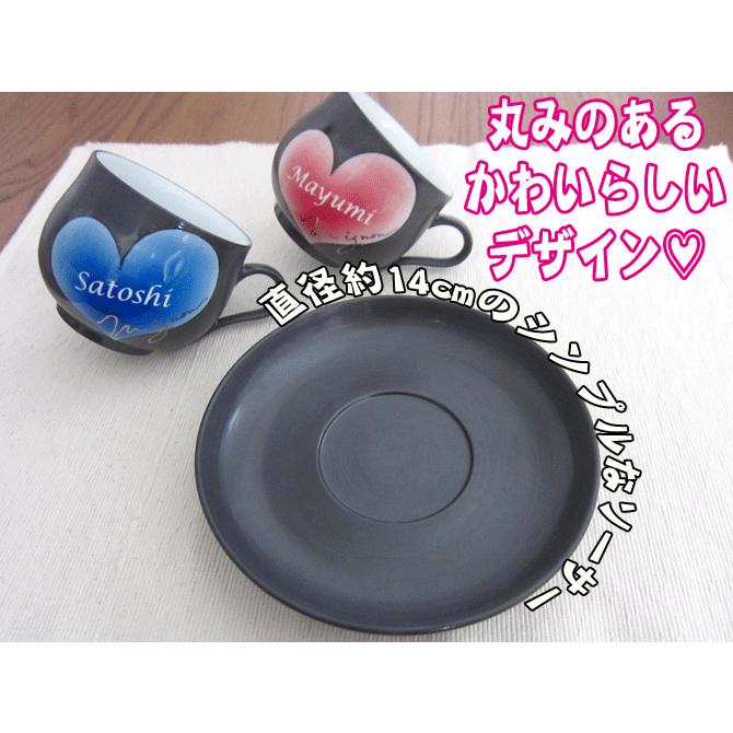 名入れ 有田焼 ペア ハート コーヒーカップ & ソーサー セット 陶器