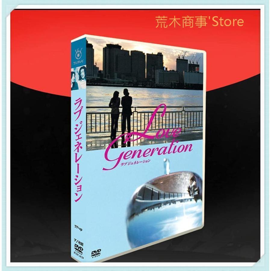 ラブ ジェネレーション DVD-BOX 木村拓哉/松たか子 TV+SP 7枚組DVD 全