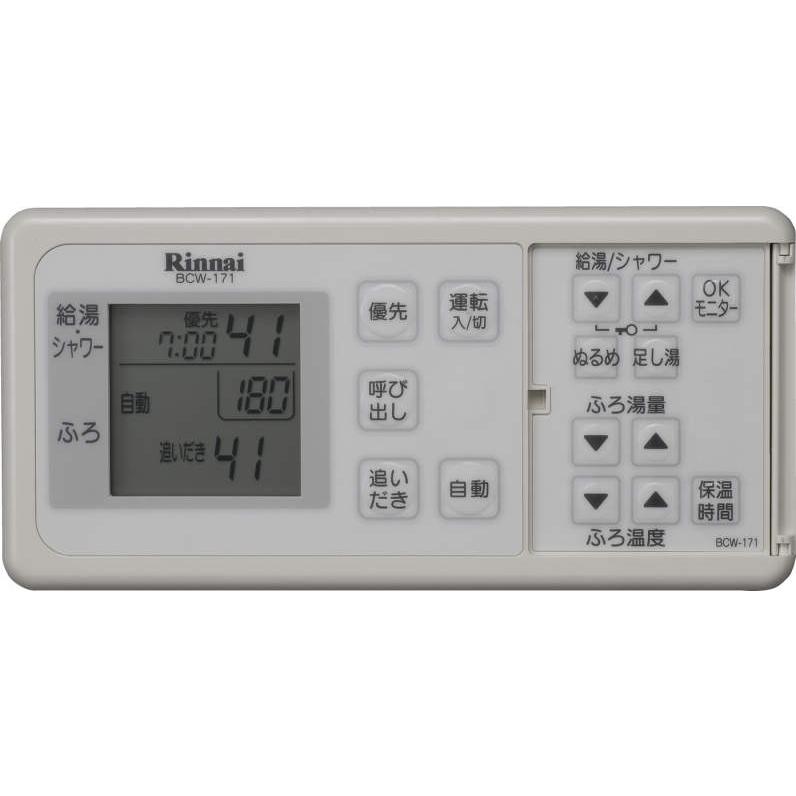 リンナイ（Rinnai） 【在庫限定・即納】リンナイ コードレスリモコン