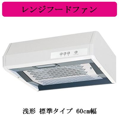 三菱（MITSUBISHI） 三菱電機 V-316K7 レンジフードファン 浅形 標準