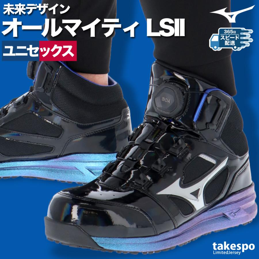 MIZUNO（ミズノ） 安全靴 オールマイティ LSII ワーキング ダイヤル