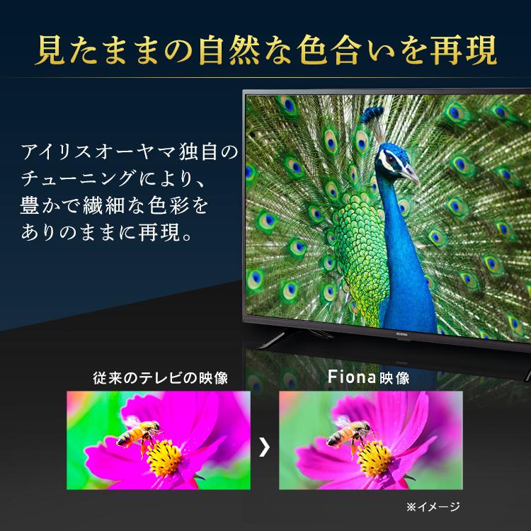 IRIS OHYAMA（アイリスオーヤマ） テレビ 32型 液晶テレビ 32インチ