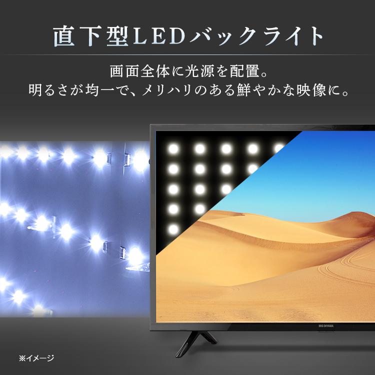 IRIS OHYAMA（アイリスオーヤマ） テレビ 32型 液晶テレビ 32インチ