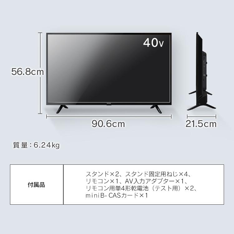 IRIS OHYAMA（アイリスオーヤマ） テレビ 40型 液晶テレビ 40インチ 大