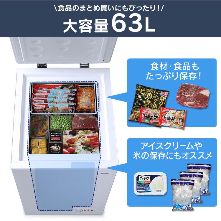 IRIS OHYAMA（アイリスオーヤマ） 上開き式冷凍庫 63L ICSD-6A-W