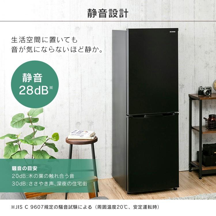 IRIS OHYAMA（アイリスオーヤマ） 冷蔵庫 一人暮らし 二人暮らし 新品
