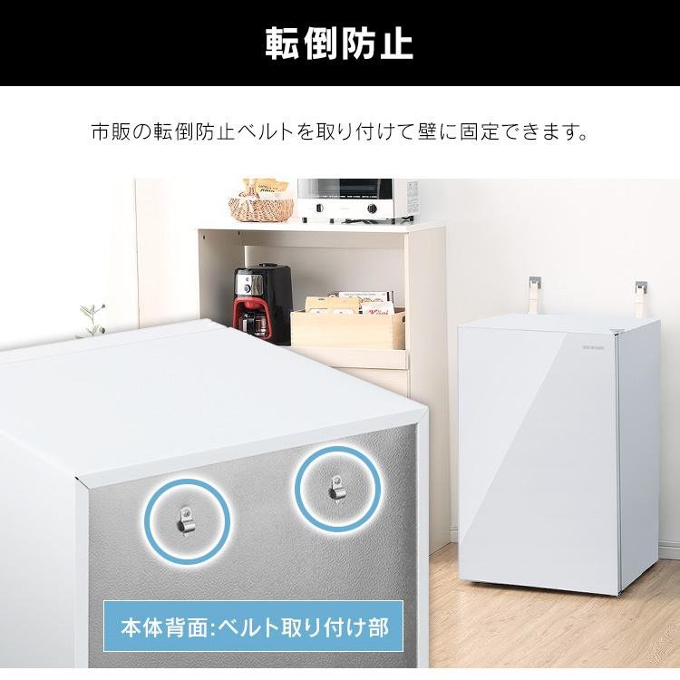 IRIS OHYAMA（アイリスオーヤマ） 冷凍庫 85L 省エネ スリム ガラス扉