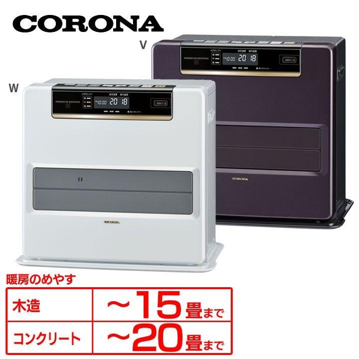 CORONA（コロナ） ヒーター 石油ファンヒーター ファンヒーター 暖房