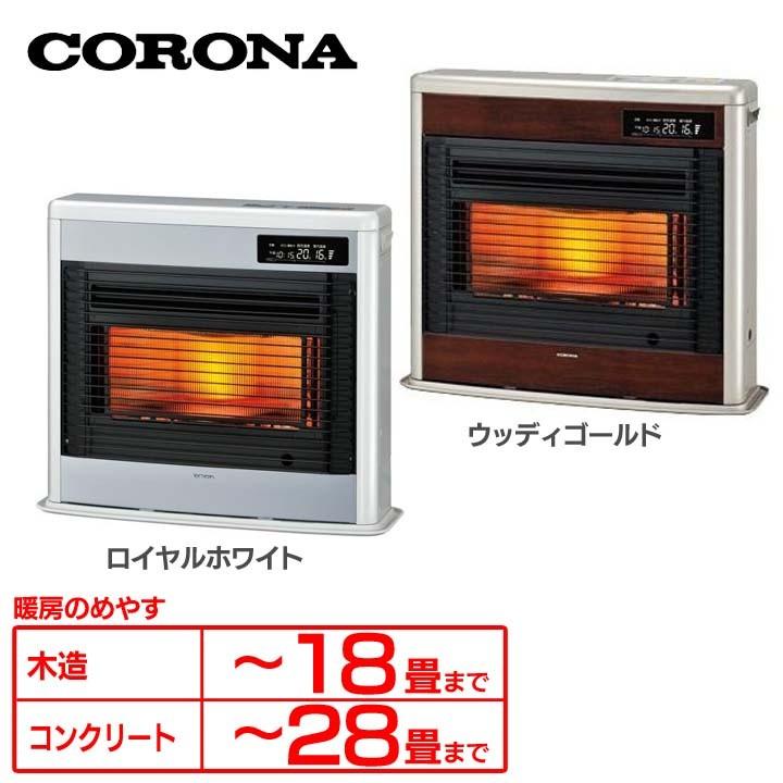 CORONA（コロナ） FF式石油暖房機 スペースネオ FF-SG6817K (D) 時間