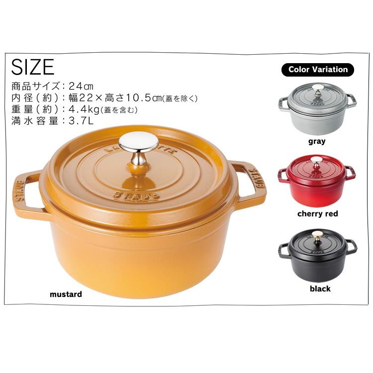 Staub（ストウブ） 【並行輸入品】 鍋 24cm 両手鍋 ストウブ鍋 無水鍋
