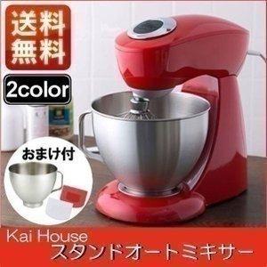 貝印 ミキサー スタンドオートミキサー (ステンレスボール2個付