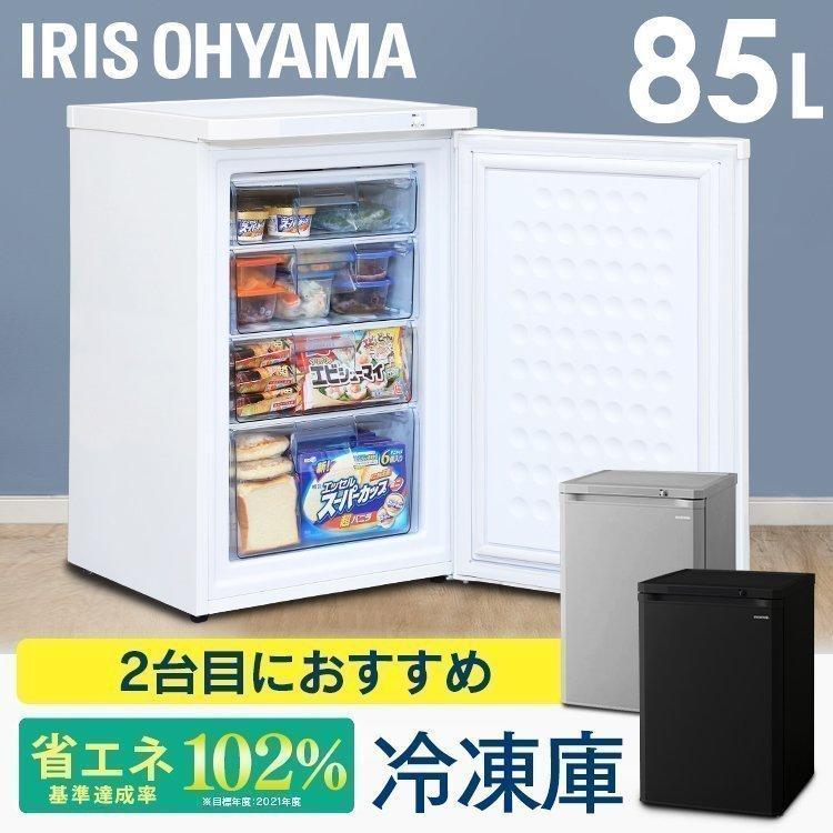IRIS OHYAMA（アイリスオーヤマ） 冷凍庫 85L 小型 前開き スリム 家庭