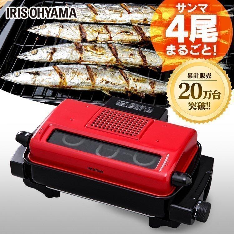 IRIS OHYAMA（アイリスオーヤマ） ロースター 魚焼きグリル EMT-1101