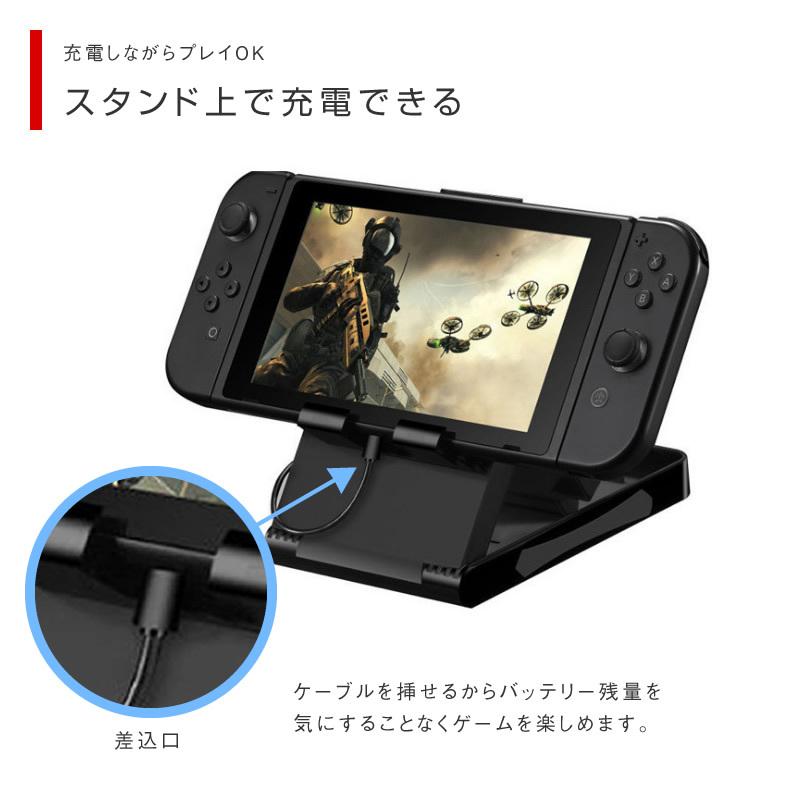 任天堂 SWITCH 充電OK 折りたたみ プレイスタンド 卓上 持ち運び 角度