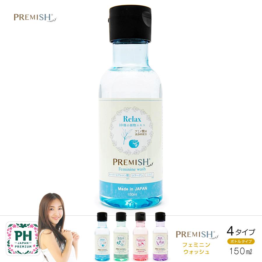 PREMISH プレミッシュ 選べる2本セット フェミニンウォッシュ 150mL PH