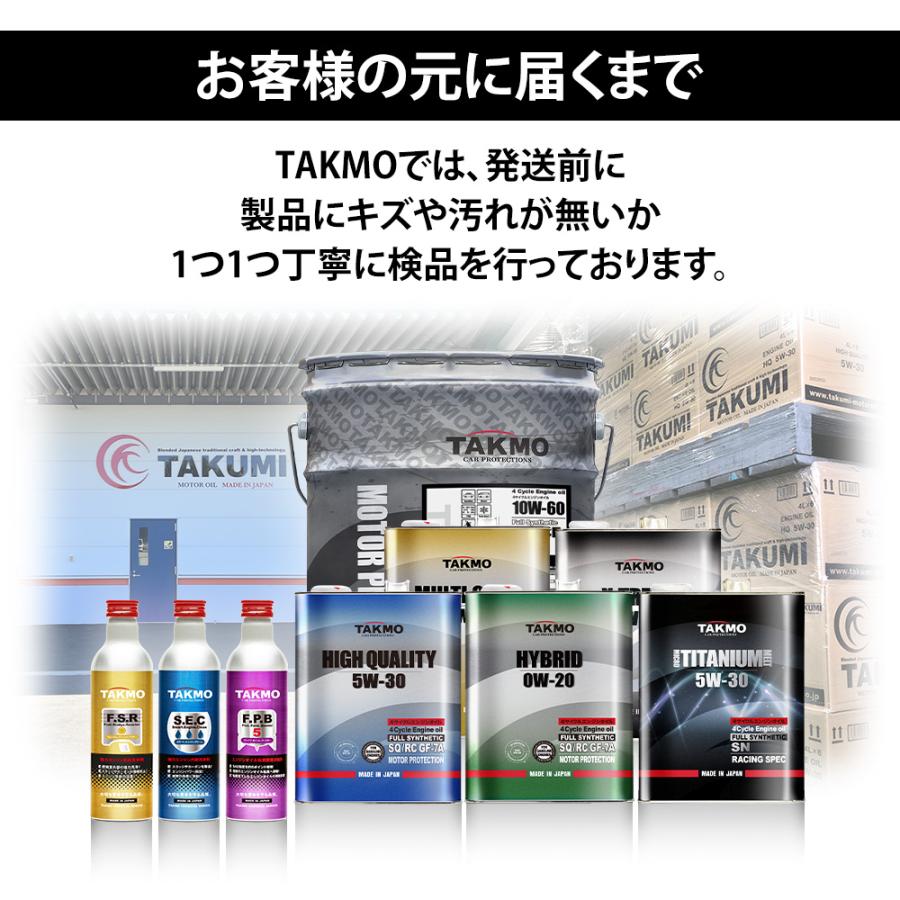 TAKMO（タクモ） TAKMO(旧TAKUMIモーターオイル) ディーゼルエンジン