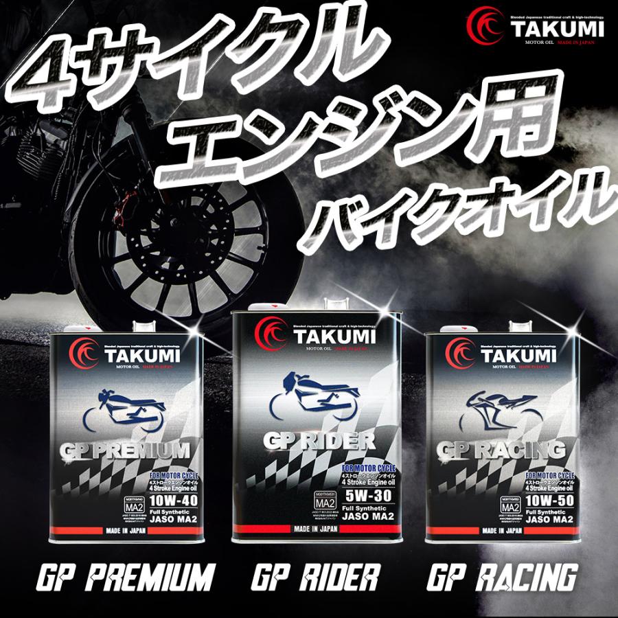 TAKMO（タクモ） バイクオイル 二輪オイル 10W-40 20L 4サイクル