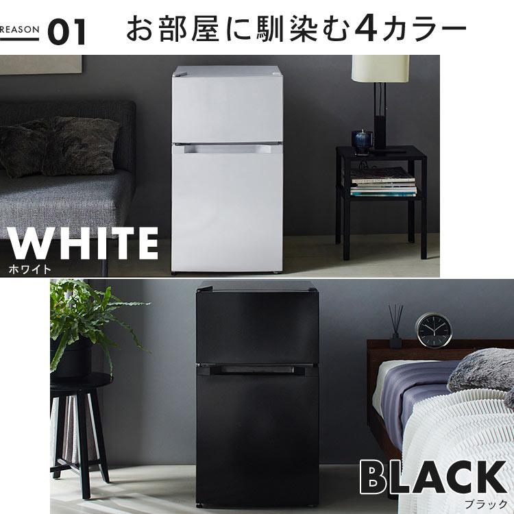 冷蔵庫 一人暮らし 87L 小型 2ドア 右開き コンパクト 家庭用 新品 新