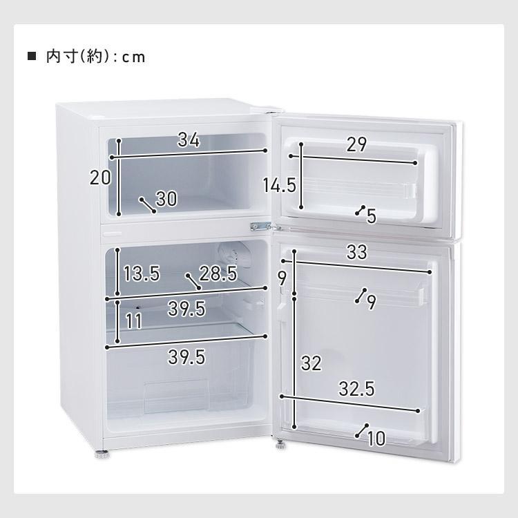 冷蔵庫 一人暮らし 87L 小型 2ドア 右開き コンパクト 家庭用 新品 新