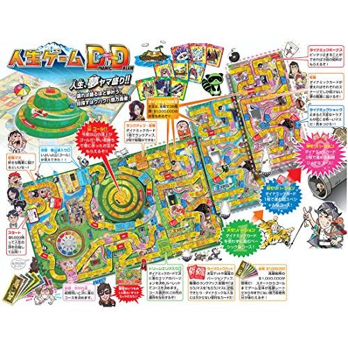 人生ゲーム ダイナミックドリーム : たま実屋商店 - 通販 - Yahoo