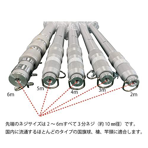 旗用 伸縮式 アルミポール 3m] 伸縮 旗 国旗 社旗 応援旗 祝日 祭日 幕