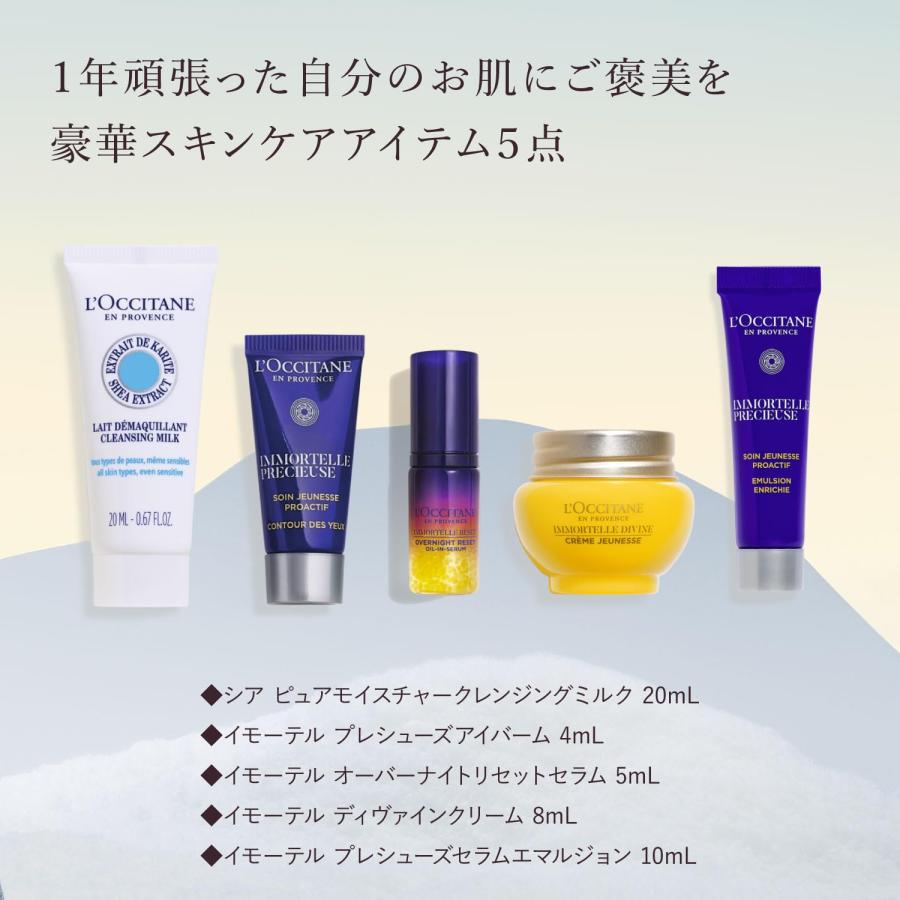 2025年ホリデー】ロクシタン(L'OCCITANE) アドベントカレンダー 誕生日