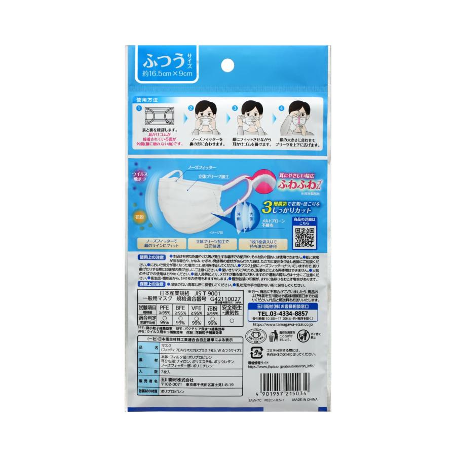 Fitty 【 フィッティ 公式 】 マスク 不織布 ふつう 個包装 プリーツ 7