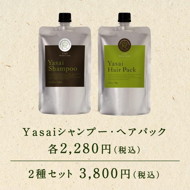 タマチャンショップ シャンプー 250ml セット ノンシリコン ボタニカル