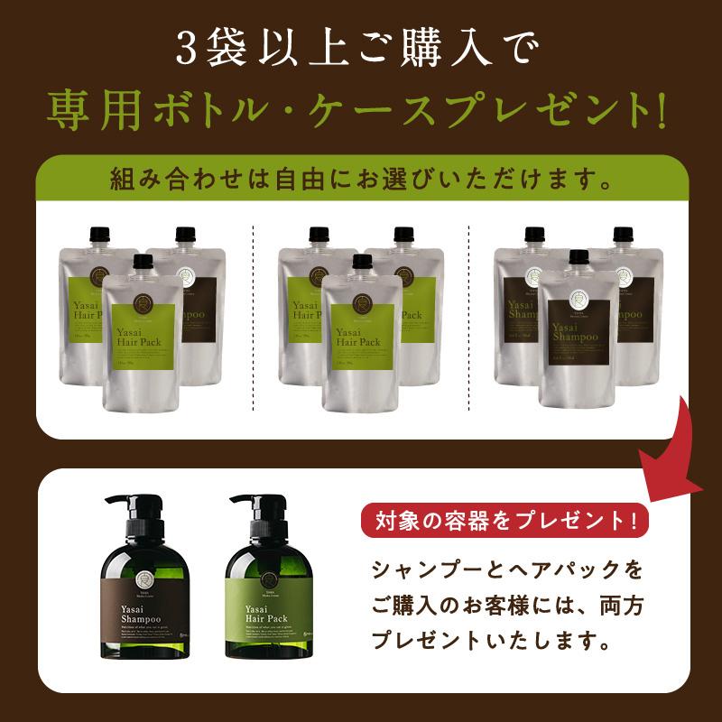 タマチャンショップ YASAI シャンプー・ヘアパックシリーズ 専用ボトル