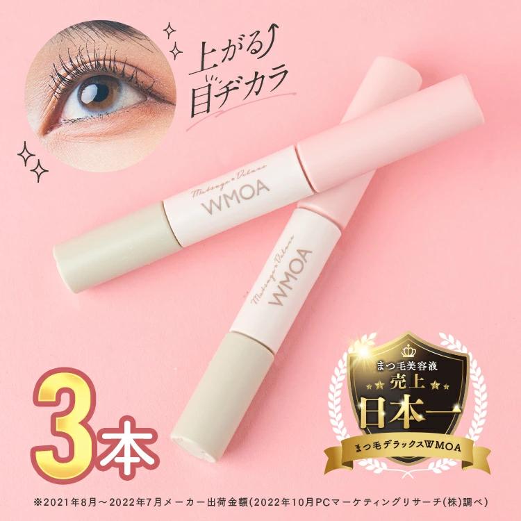 ファーマフーズ 公式 ウモア 3本 まつ毛美容液 まつ毛デラックスWMOA