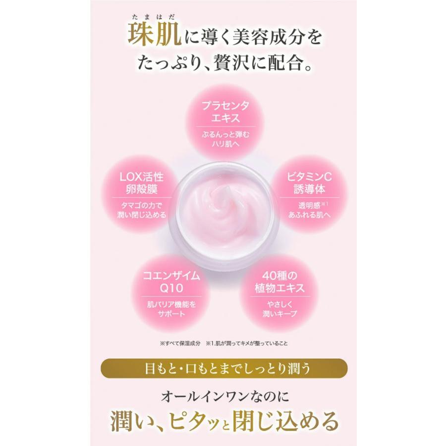 珠肌ランシェル 60g（2ヵ月分）卵殻膜 オールインワン 保湿 スキンケア