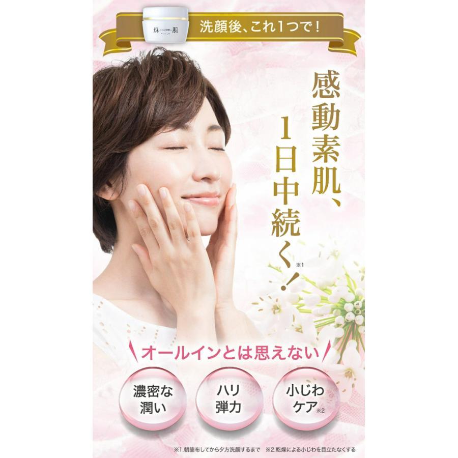 珠肌ランシェル 60g（3ヵ月分）卵殻膜 オールインワン 保湿 スキンケア