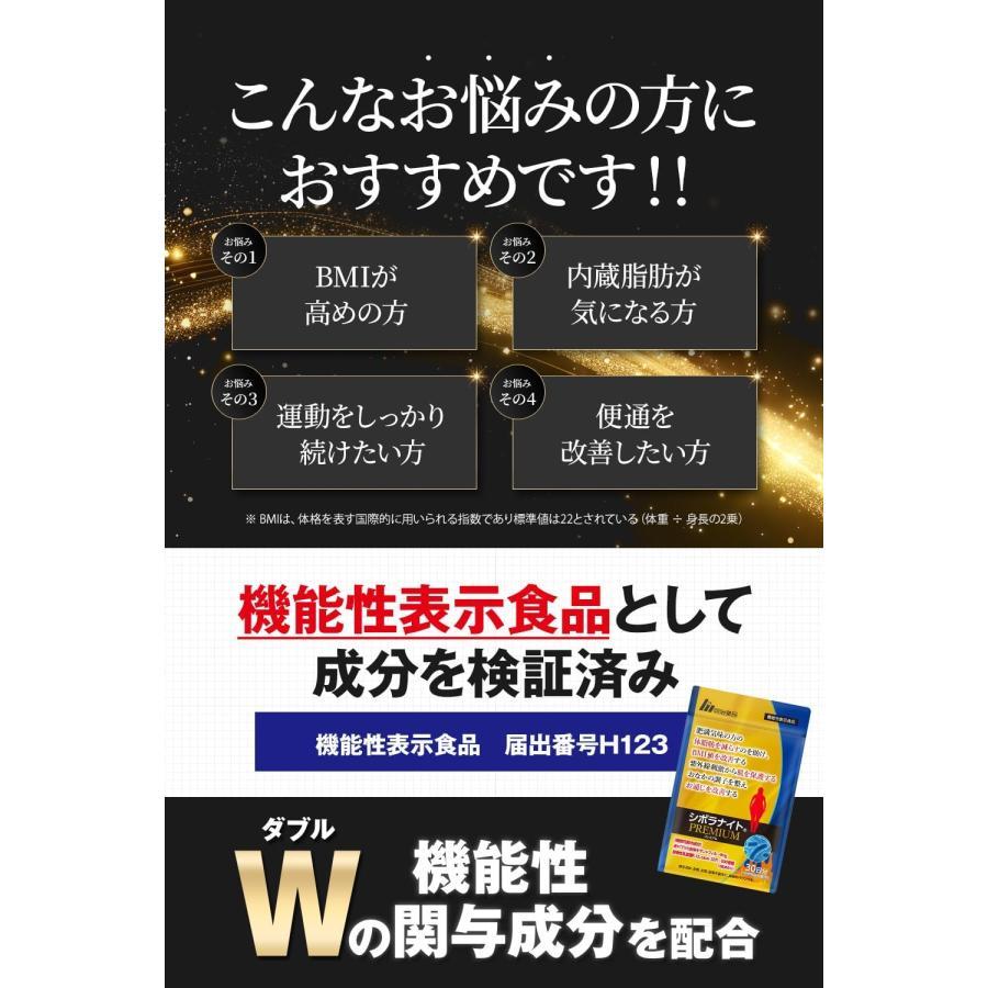明治薬品 公式 シボラナイトプレミアム 30日分 3袋（計90日分