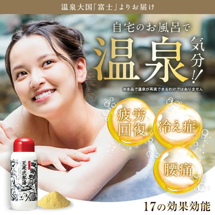 ファーマフーズ 入浴剤 公式 薬用入浴剤 天来弐参湯 医薬部外品 薬用