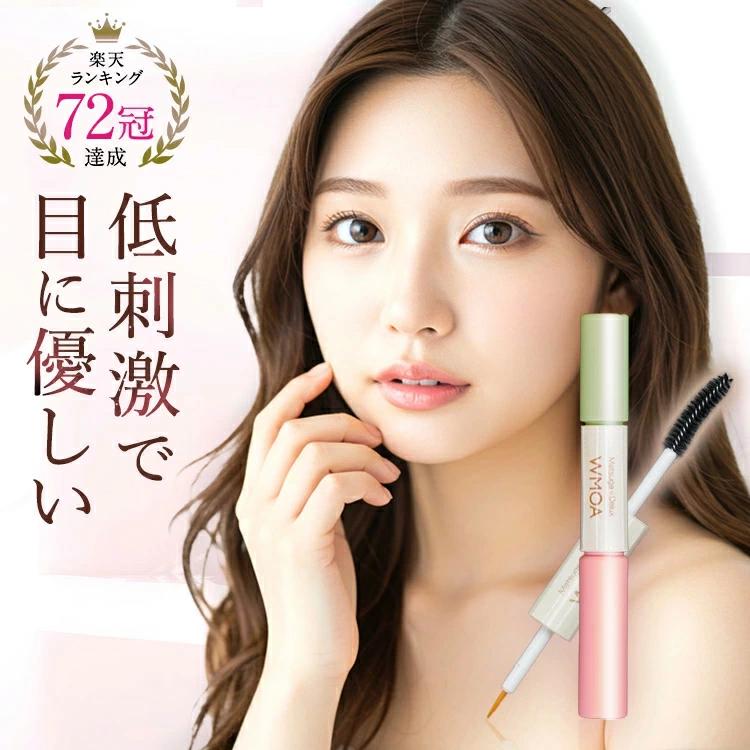 ファーマフーズ 公式 ウモア 2本 まつ毛美容液 まつ毛デラックスWMOA