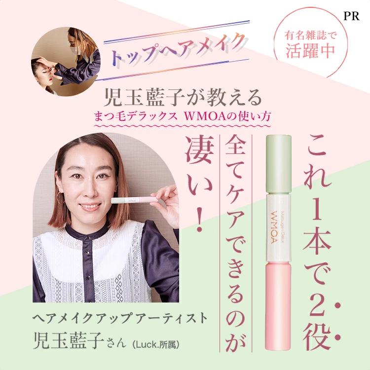 ファーマフーズ 公式 ウモア 2本 まつ毛美容液 まつ毛デラックスWMOA