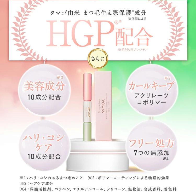 ファーマフーズ 公式 ウモア 3本 まつ毛美容液 まつ毛デラックスWMOA