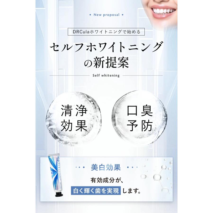 DRcula ホワイトニング 歯磨き粉 公式 ドクターキュラ 歯 薬用