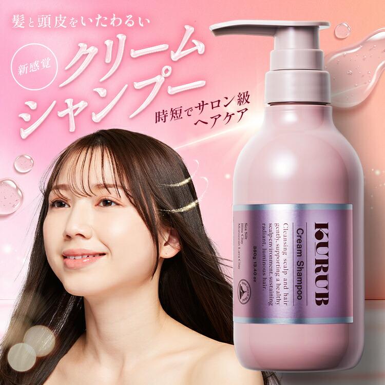 ファーマフーズ クリームシャンプー 公式 KURUB クーラブ シャンプー