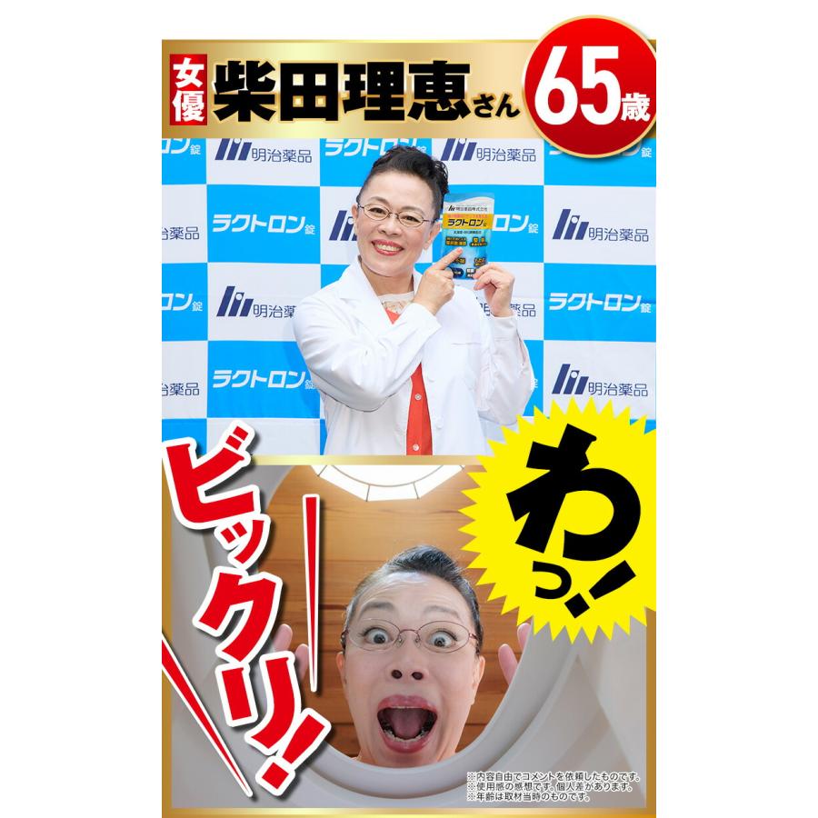 明治薬品 公式 ラクトロン錠 180錠 2袋 指定医薬部外品 整腸