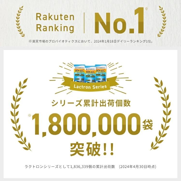 明治薬品 公式 ラクトロン錠 180錠 3袋 指定医薬部外品 整腸