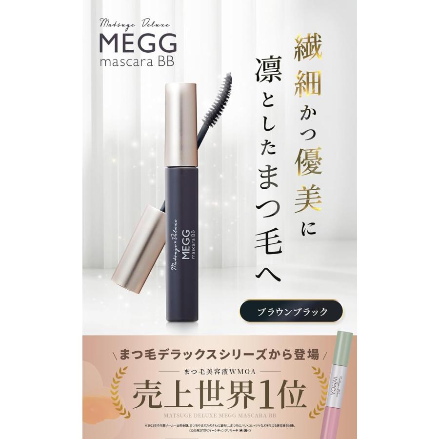 ファーマフーズ 公式 WMOA まつ毛☆デラックス メッグマスカラ まつ毛