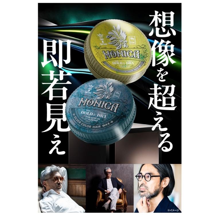 ファーマフーズ ヘアワックス ニューモニカ カラーワックス グレー