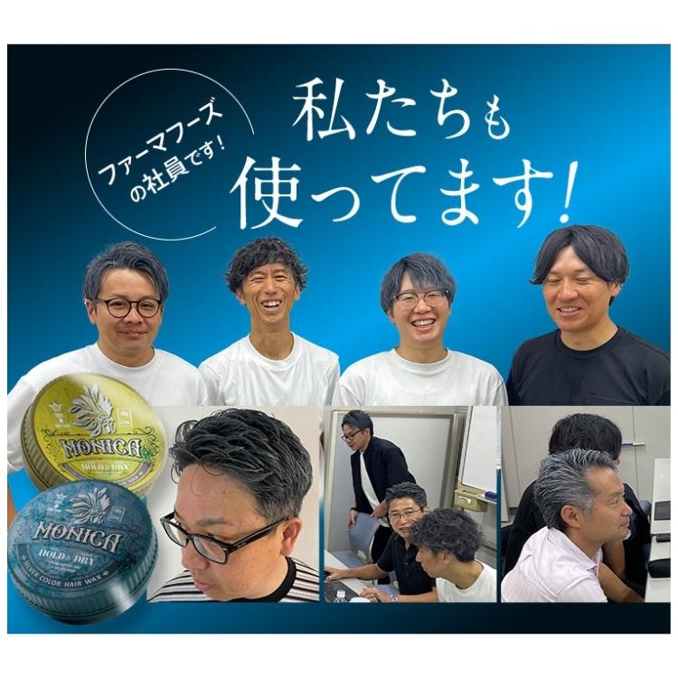 ファーマフーズ ヘアワックス ニューモニカ カラーワックス グレー
