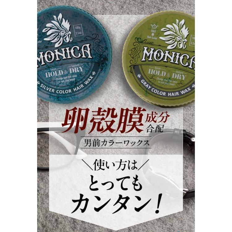 ファーマフーズ ヘアワックス ニューモニカ カラーワックス シルバー