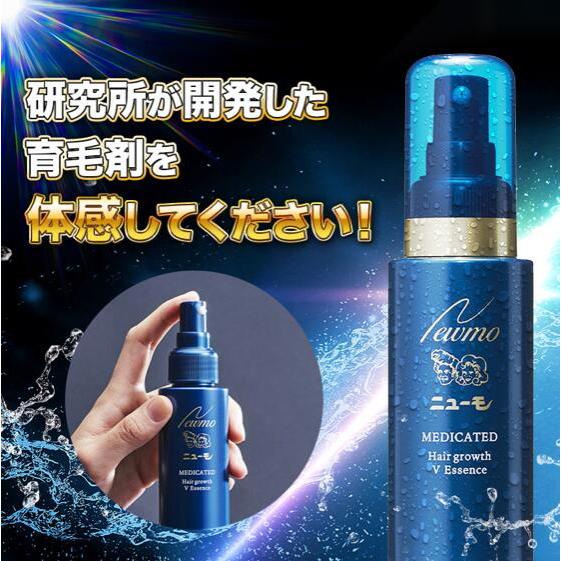 ニューモ 育毛剤 メンズ 発毛剤 公式 ニューモV 3本セット レディース