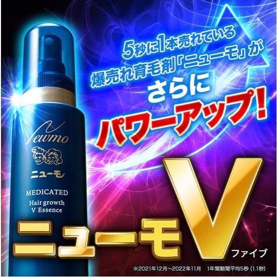 ニューモ 育毛剤 メンズ 発毛剤 公式 ニューモV 5本セット レディース