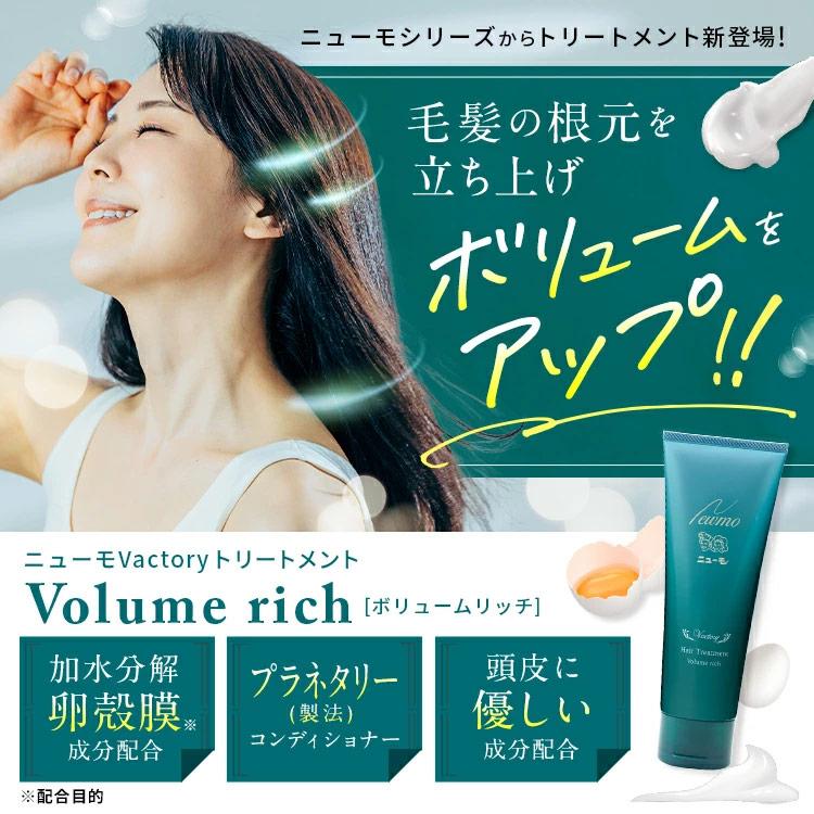 ニューモ 医薬部外品 「ニューモトラベルセット」 公式 ニューモお試し