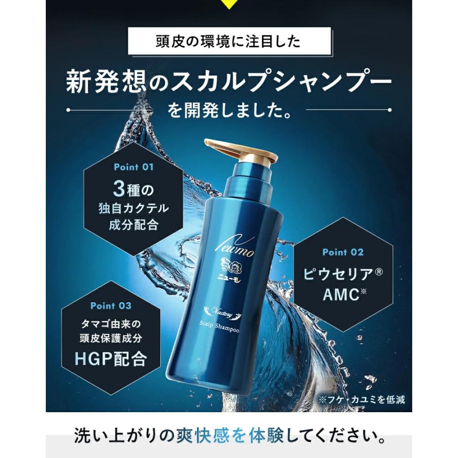 ニューモ スカルプ シャンプー メンズ 公式ニューモ ヴァクトリー